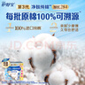 护舒宝天然纯棉卫生巾超薄透气姨妈巾量多日用无香型试用囤货 【天然纯棉】日用试 240mm 45片 实拍图