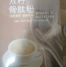 宫诺双籽骨肽粉含肽纯黄瓜籽粉东北可搭接骨折术后中老年人营养品恢复 1盒吃15天-节力健牦牛骨髓黄瓜粉 实拍图