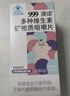 999澳诺钙铁锌多种复合维生素儿童矿物质片4-17岁6-13青少年钙片1瓶 实拍图