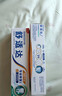 舒适达抗敏感专业修复Novamin技术 劲爽薄荷牙膏100g 新旧包装随机发 实拍图