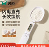 双枪（Suncha）量勺 电子称重计量勺电子秤婴儿辅食刻度克重烘焙奶粉双头量勺 实拍图