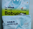 babycareAir pro拉拉裤夏季超薄透气尿不湿宝宝尿片bbc婴儿新生儿日用尿布 4XL 1包 24片 -bc湿巾10抽 实拍图