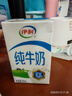 伊利纯牛奶整箱250ml*16盒 全脂牛奶 礼盒装 实拍图