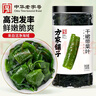 方家铺子中华老字号 七星裙带菜100g 烘干海带菜海产干货 味增汤凉拌火锅 实拍图