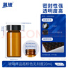 比克曼生物 湘玻玻璃样品瓶螺口试剂瓶西林瓶加厚无刻度分装取样瓶实验室小玻璃瓶 【棕色】20ml（100个/盒） 实拍图