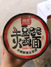 阿宽红油面皮方便速食泡面凉皮干拌面酸辣麻酱组合8袋装920g 宵夜免煮 实拍图
