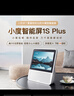 小度智能屏1S Plus 文心大模型赋能 智能音箱音响 8吋大屏视频通话娱乐影音 小孩陪伴老人看护送礼礼物 实拍图