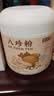 半山农 八珍粉350g猴头菇莲子芡实薏米山药粉代餐儿童老人胃养早餐粉 实拍图