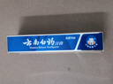 云南白药经典系列牙膏 健齿护龈改善牙龈问题 清新口气留兰香型牙膏180g 实拍图