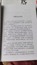 马氏温灸法 实拍图