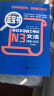 日语红蓝宝书系列 红宝书蓝宝书新日本语能力考试N3套装 文法语法 文字词汇(详解+练习）（套装共2册）红宝书赠音频 实拍图