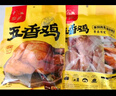 乡盛烧鸡 德州特产乡盛扒鸡 熟食腊味 礼品500g*4只 节日礼盒送礼 实拍图