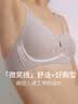 NEIWAI内外3D微笑软支撑文胸【明星同款】无痕内衣女无钢圈舒适不跑杯 实拍图