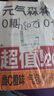 元气森林肖战代言气泡水维C橙味白桃味0糖0脂0卡饮料2L/汽水大瓶聚餐搭档 2-3口味混合2L*4瓶 实拍图