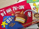 好丽友（ORION）派 巧克力派代餐办公室早餐面包休闲女生零食糕点心小吃 巧克力味【30枚】1113g 实拍图