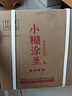 小糊涂仙 小糊涂圣（四星）裸瓶装 浓香型白酒 52度 500ml*6 整箱装 实拍图