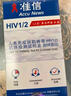 准信艾滋病检测试纸 血液性病hiv抗体试剂盒 艾滋病+梅毒+淋病套装 实拍图