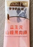 爷爷的农场益生元山楂棒宝宝儿童零食72g 山楂肉棒儿童零食 出行零食 实拍图