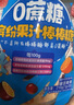 小鹿蓝蓝棒棒糖0蔗糖果汁棒棒糖纸棒糖混合水果棒棒糖 【分享装1大袋】3口味混合30支 实拍图
