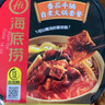 海底捞自热火锅 方便速食出游免煮速食番茄牛腩火锅365g 实拍图