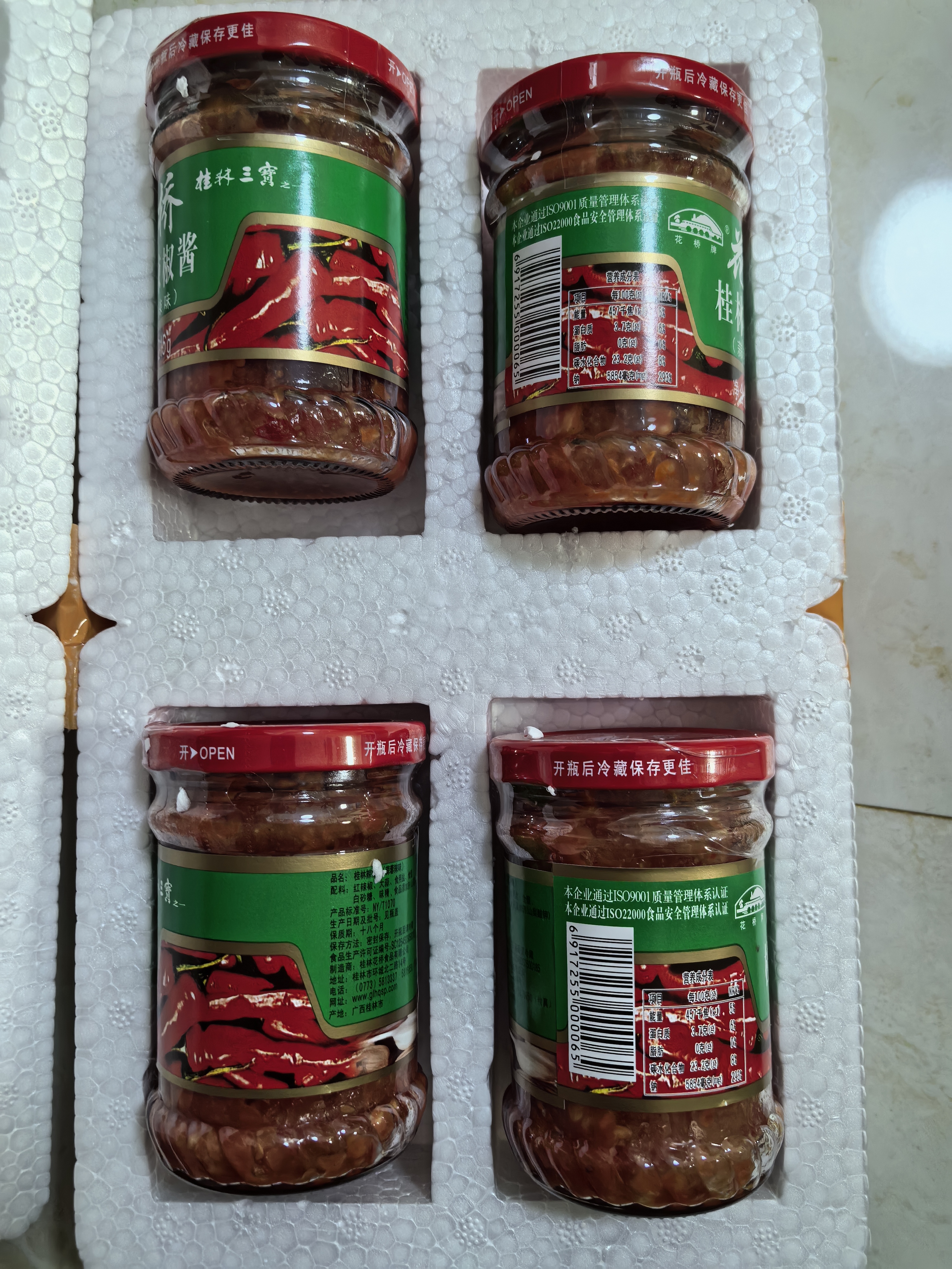 花桥牌广西桂林三宝辣椒酱215g/瓶 桂林特产手剁辣椒酱下饭拌面火锅蘸酱 【蒜蓉辣味】*2瓶 实拍图