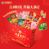 徐福记大吉大利经典礼盒1395g 糕点糖果零食大礼包精美礼盒 实拍图