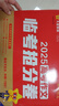 金考卷 高考真题】天星2026高考金考卷3真5真10真高考试题汇编三年高考真题五年高考真题十年高考真题分类训练语文数学英语物理化学高三必刷卷真题卷模拟考场真题演练高考一轮复习 2025版】5年高考真题 实拍图