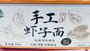 湾琴河面条 虾子面2000g 港式竹升面虾仔面云吞面挂面广东手工面外海面 实拍图