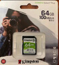 金士顿（Kingston）64GB SD存储卡 U1 V10 相机内存卡 sd卡大卡 支持4K 高速连拍 读速100MB/s  实拍图