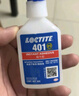 乐泰/loctite 480 瞬干强力胶增韧型低粘度金属橡胶湿气固化胶黏剂 黑色胶水 1支 20g 实拍图