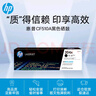 惠普（HP）204A（CF510A）原装硒鼓黑色单支装（适用hp M180n/M154a/M181fw/M154nw）打印页数1100 实拍图