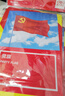 得力（deli）【全网低价】涤纶面料加厚款3号党旗 192*128cm 红色4223 实拍图
