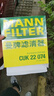 曼牌滤清器（MANNFILTER）空气滤清器空气滤芯空滤C25083适配日产新轩逸e-POWER 1.2L混动版 实拍图