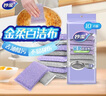 妙洁金柔百洁布10片洗碗海绵擦刷锅神器类钢丝球厨房丝瓜络瓤 实拍图