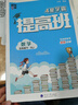 2025 小学4星学霸提高班五年级下册数学人教版RJ 5下课本同步训练天天练习册 实拍图