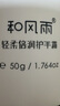 和风雨补水保湿身体乳男女士滋润不痒润肤乳400ml 嫩肤提亮凡士林留香 实拍图
