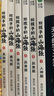 给孩子的山海经 完整无删减故事古代神话寓言故事三四五年级儿童课外阅读书籍彩绘全注音版（全6册） 实拍图