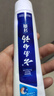 云南白药牙膏益生菌环保礼盒套装清新口气洁齿护龈成人4支410g+便携购物袋 实拍图