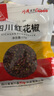 川珍红花椒52g 四川一级大红袍麻椒火锅底料食材调料炖卤肉配料香辛料 实拍图