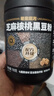 老金磨方芝麻核桃黑豆粉罐装 0反式早餐芝麻糊即食营养代餐谷物粉五谷杂粮 芝麻核桃黑豆粉700g*2 实拍图