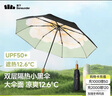 蕉下（beneunder）防紫外线遮阳伞三折双层黑胶晴雨伞防晒伞BM664花椿 实拍图