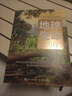 地球生命的历程（修订版）（异步图书出品） 实拍图