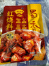 蜀香红烧料100g*3袋 红烧酱汁红烧肉调料 焖红烧排骨红烧肉家用调味料 实拍图