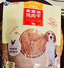 麦富迪 宠物狗狗零食 成犬幼犬训狗奖励鸡肉干400g 实拍图