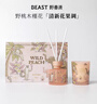 野兽派（THE BEAST）Jungle野桃木槿花香薰蜡烛礼盒室内香薰新婚礼物生日礼物 实拍图