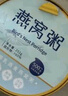 半山农 豆乳燕麦即食花胶粥羹礼盒早餐速食粥营养补品送礼长辈老人父母 实拍图
