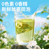 忆江南花草茶 茉莉绿茶30g15包茉莉花茶包冷泡茶浓香型茶叶泡水喝泡茶 实拍图