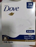多芬(DOVE)香皂柔肤乳霜香块90gx3 实拍图