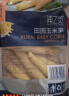 京鲜生 浦之灵 田园玉米笋300g/袋 小玉米棒 轻食代餐沙拉餐 冷冻蔬菜 实拍图