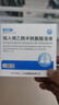 [舒清坦]吸入用乙酰半胱氨酸溶液 3ml:0.3g*5支 5盒装 实拍图